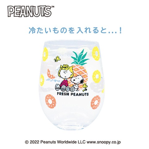 【PEANUTS】スヌーピー 冷感グラス パイナップル