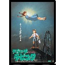 【ジブリ】Ａ４クリアファイル／天空の城ラピュタ　ポスター柄
