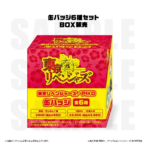 【東京リベンジャーズ】PIKO  缶バッジ（BOXセット販売）