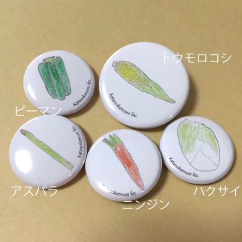 【カタノケムシ】野菜の缶バッチトウモロコシのセット