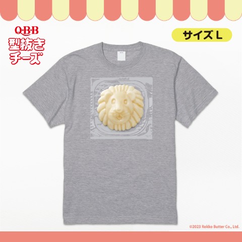【QBB型抜きチーズ】Tシャツ ライオン グレー L