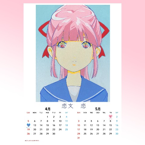 【初恋インビテーション】カレンダー《恋文恋》4月～5月