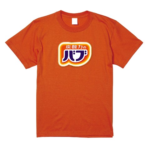 【バブ】Tシャツ オレンジ（XLサイズ）