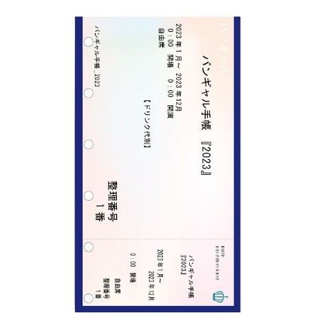 バンギャル手帳【2023.01～チケット】
