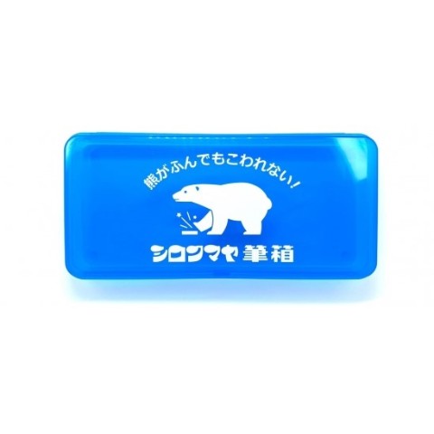 【白熊屋】シロクマヤ筆箱　ブルー