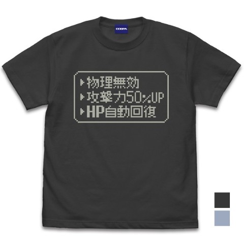 【アイテムヤ】チートTシャツ/SUMI-XL