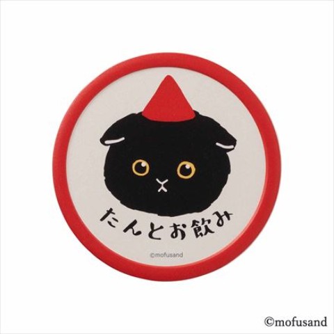 【mofusand】美濃焼吸水コースター 黒猫