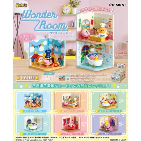 【星のカービィ】Wonder Room≪単品≫（全6種ランダム）