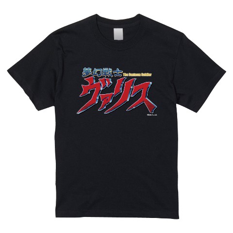 【夢幻戦士ヴァリス】Tシャツ ロゴ BK （Lサイズ）