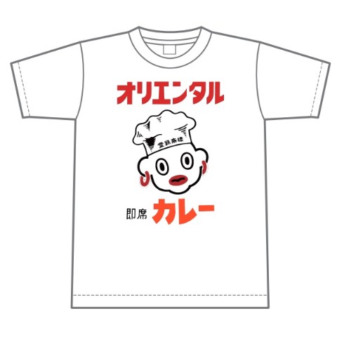 【オリエンタルカレー】Tシャツ（Lサイズ）