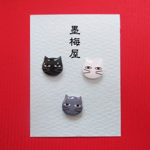 【墨梅屋】猫ピアス1~3個セット~黒白灰