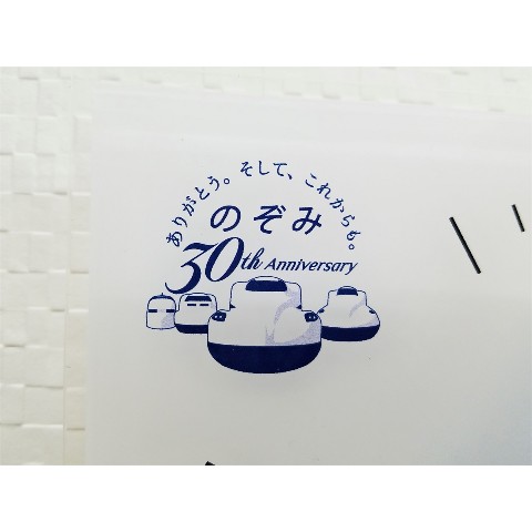 東海道新幹線のぞみ30周年記念アクリルウォールクロック（壁掛け時計） 限定300個