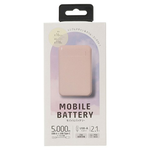 コンパクトリチウムバッテリー5000mAh ピンク