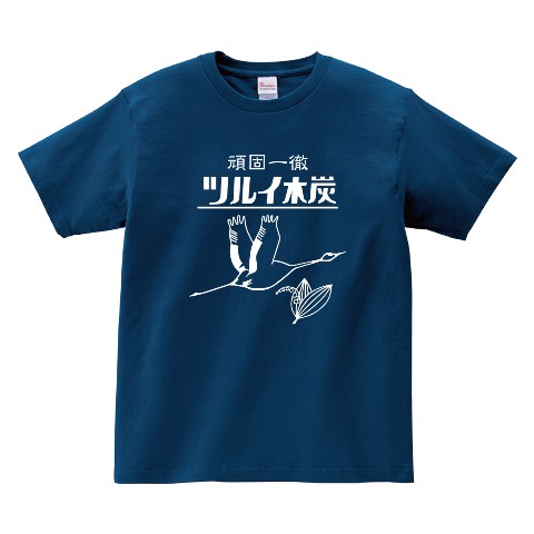 【鶴居木炭】ロゴTシャツ ロイヤルブルー（Lサイズ）