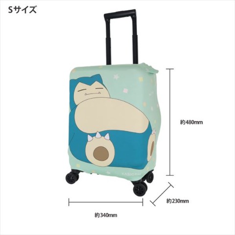 【ポケモン】スーツケースカバー カビゴン(S) グリーン