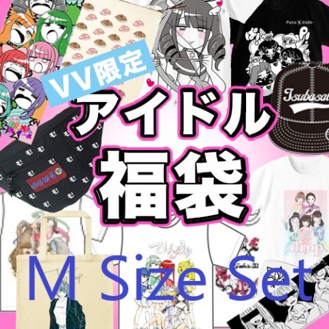 【TIF×VV】アイドルスペシャルコラボセット（Mサイズ3枚+グッズ1点）