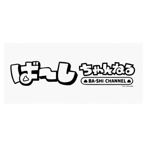 【ばーしちゃんねる】 フェイスタオル  ロゴ WH