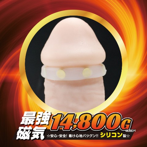【ガウスリング】最強磁気14800G