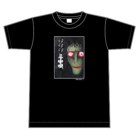 【ゾゾゾ×日野日出志】コラボTシャツ/ゾゾゾの子守唄（黒）XLサイズ