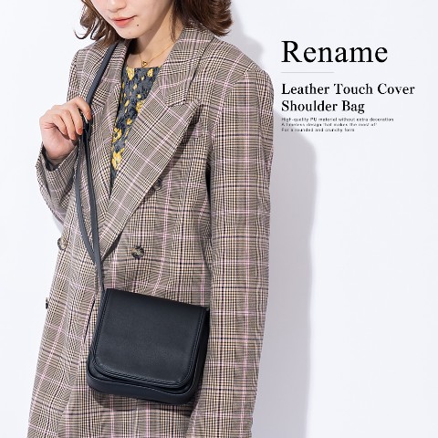【Rename】　レザータッチ カバー ショルダーバッグ