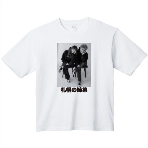 【札幌の姉弟】ビッグシルエットTシャツ（Lサイズ）
