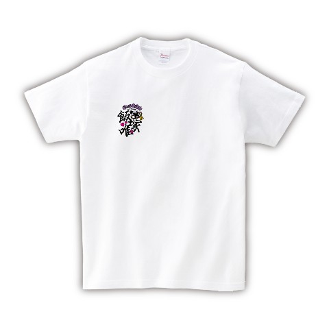 【飯塚唯】Tシャツ WH （Lサイズ）
