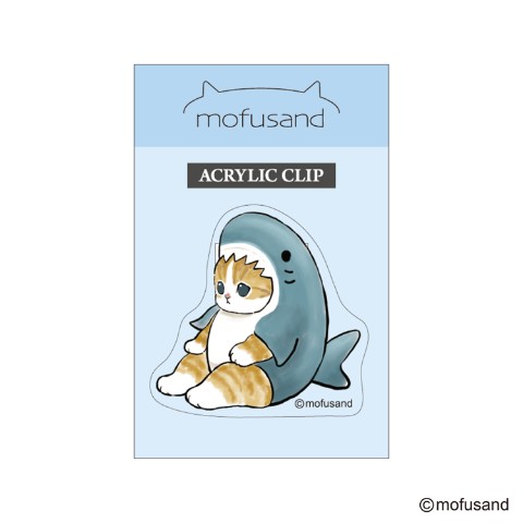 【mofusand】アクリルクリップ サメにゃん