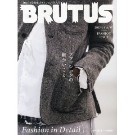 『BRUTUS 2013年 10/1号　ファッションの細かいこと』
