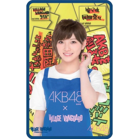 岡田奈々 久リプサインカード - タレントグッズ