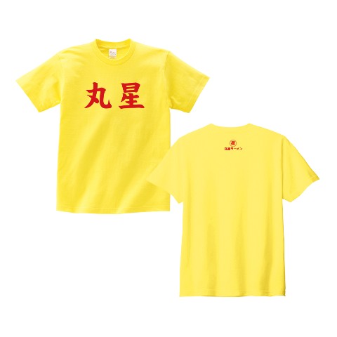 【丸星ラーメン】Tシャツ イエロー ロゴ XL