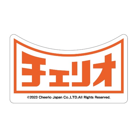 【チェリオ】 ステッカー オレンジ