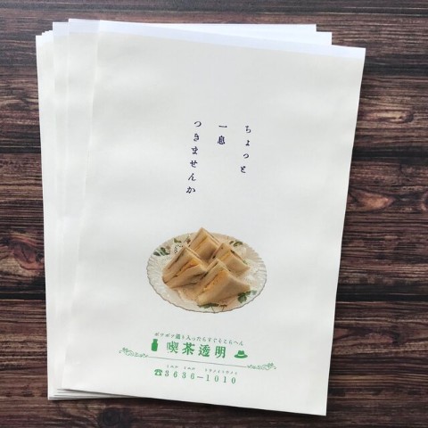【きのこ社】喫茶透明サンドウィッチお店袋