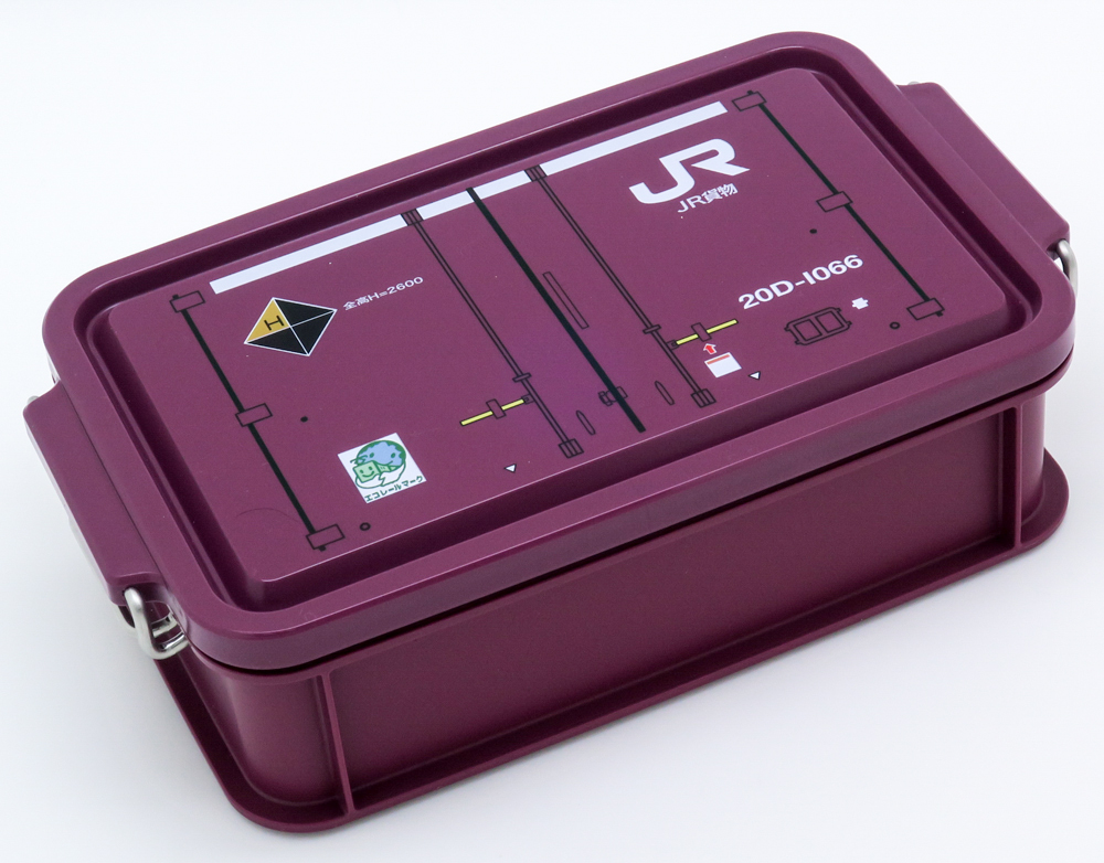 【JR貨物お弁当箱】JRコンテナデザインのランチボックス！