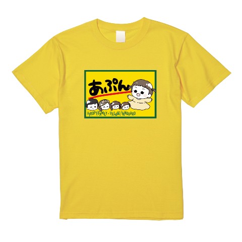 【ひろぴーファミリー】Tシャツ YE（XLサイズ）