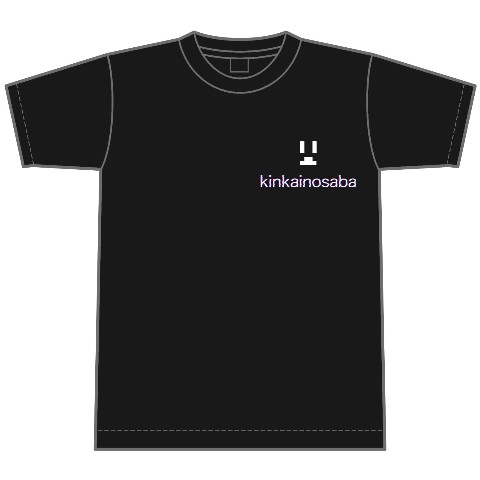【近海の鯖】Tシャツ ブラック（XLサイズ）