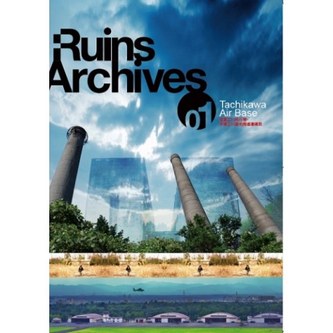 Ruin Archives 01　立川基地