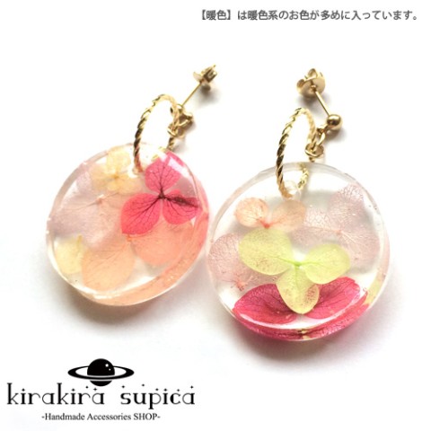 【kirakira*supica】キャンディフラワーピアス（暖色）