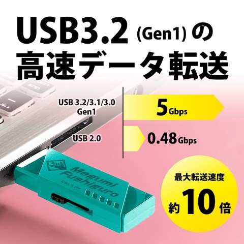 呪術廻戦】伏黒恵 USBメモリ 32GB / 雑貨通販 ヴィレッジヴァンガード 