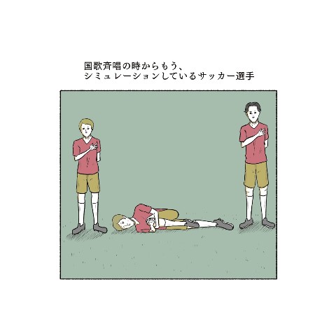 【小山コータロー】ステッカー（サッカー選手）
