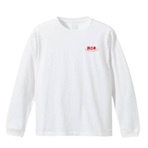 【浜乙女】ロゴロングTシャツ 　WH　XLサイズ