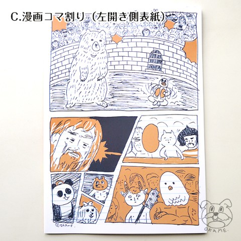 【OKAME】B5ノート「漫画コマ割り／事件現場」