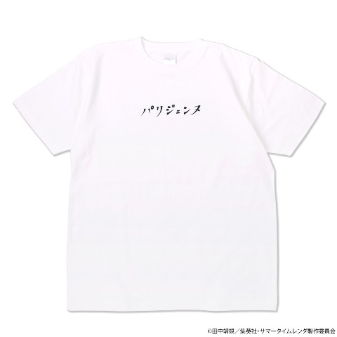【サマータイムレンダ】 パリジェンヌ Tシャツ ホワイト XL