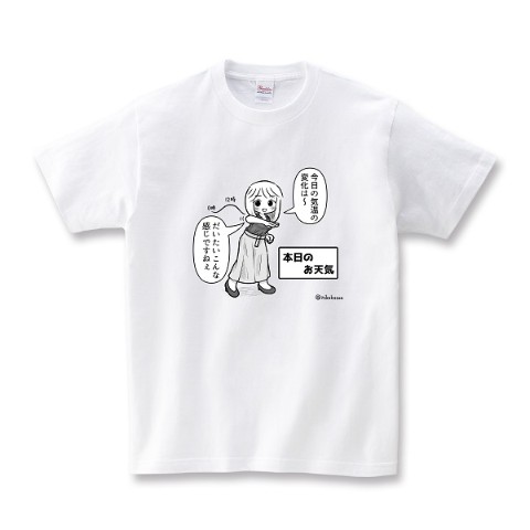 【255】Tシャツ  お天気お姉さん（XLサイズ）