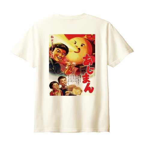 【あじまん第２弾】Tシャツ アイボリー XL