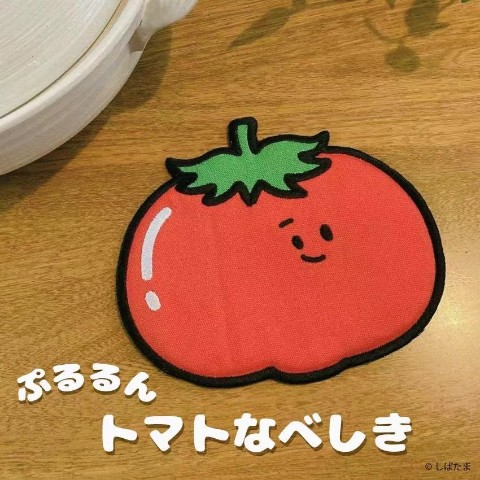 【しばたま】ぷるるんトマトなべしき