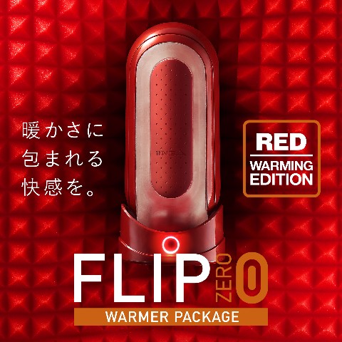 【TENGA】「FLIP 0(ZERO) RED」&「WARMER」セット