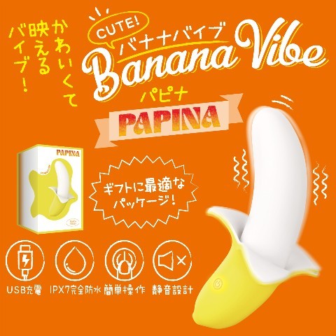 【バナナバイブ】パピナ
