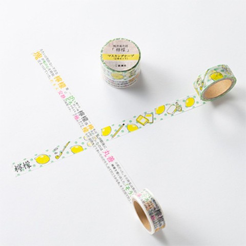 梶井基次郎「檸檬」マスキングテープ（2本セット） / 雑貨通販