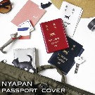【NYAPAN／猫国旅券】パスポートカバー