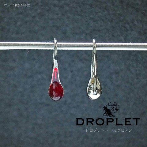 ドロプレット・フックピアス（血雫）【アングラ精製34号室】